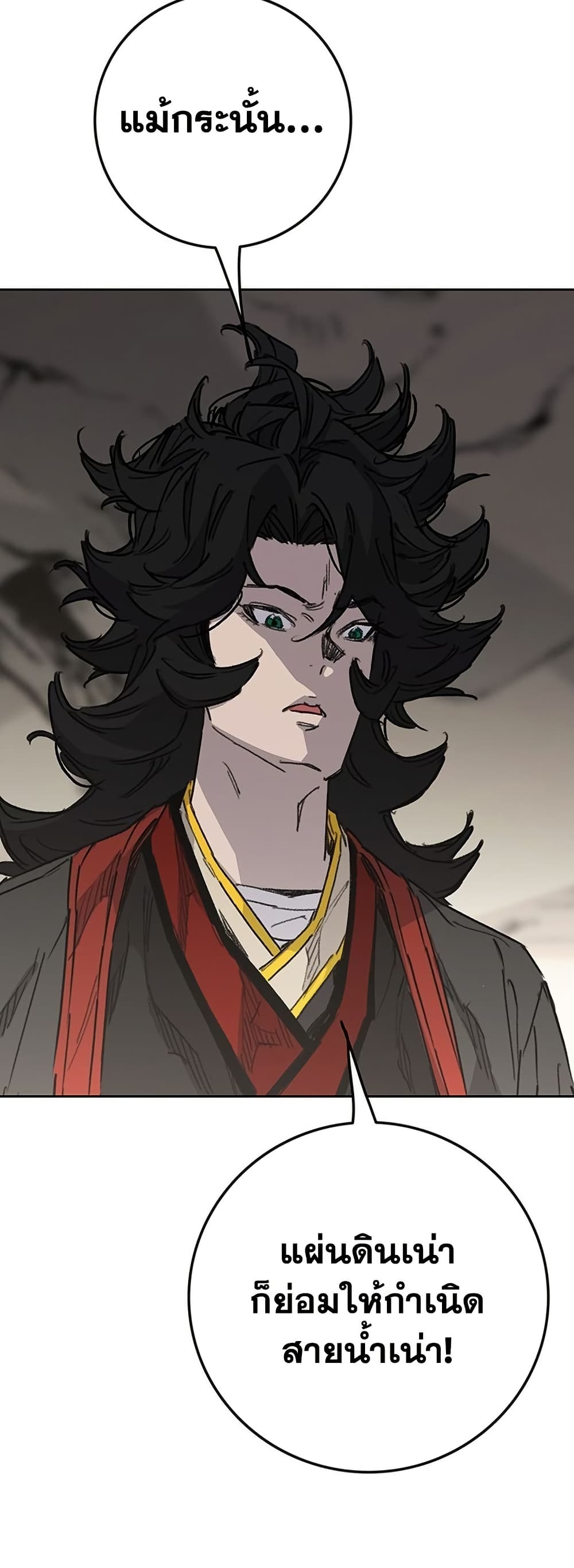 The Undefeatable Swordsman page 35