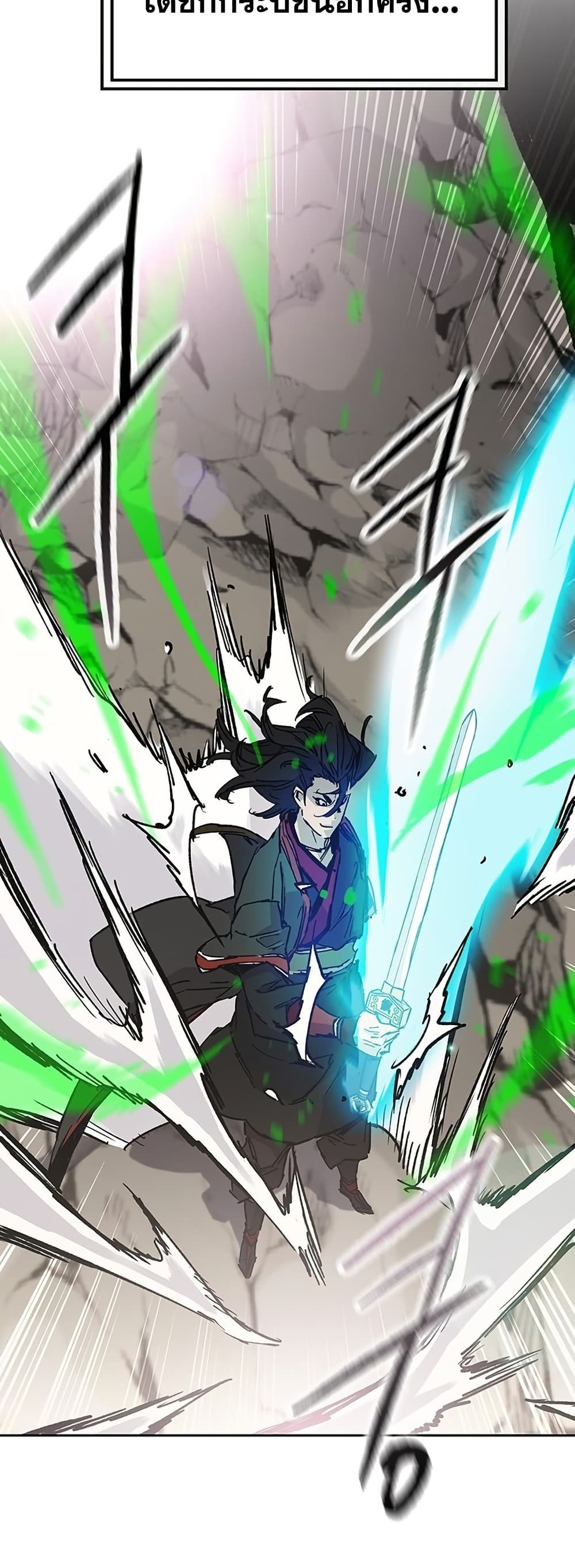 The Undefeatable Swordsman page 62