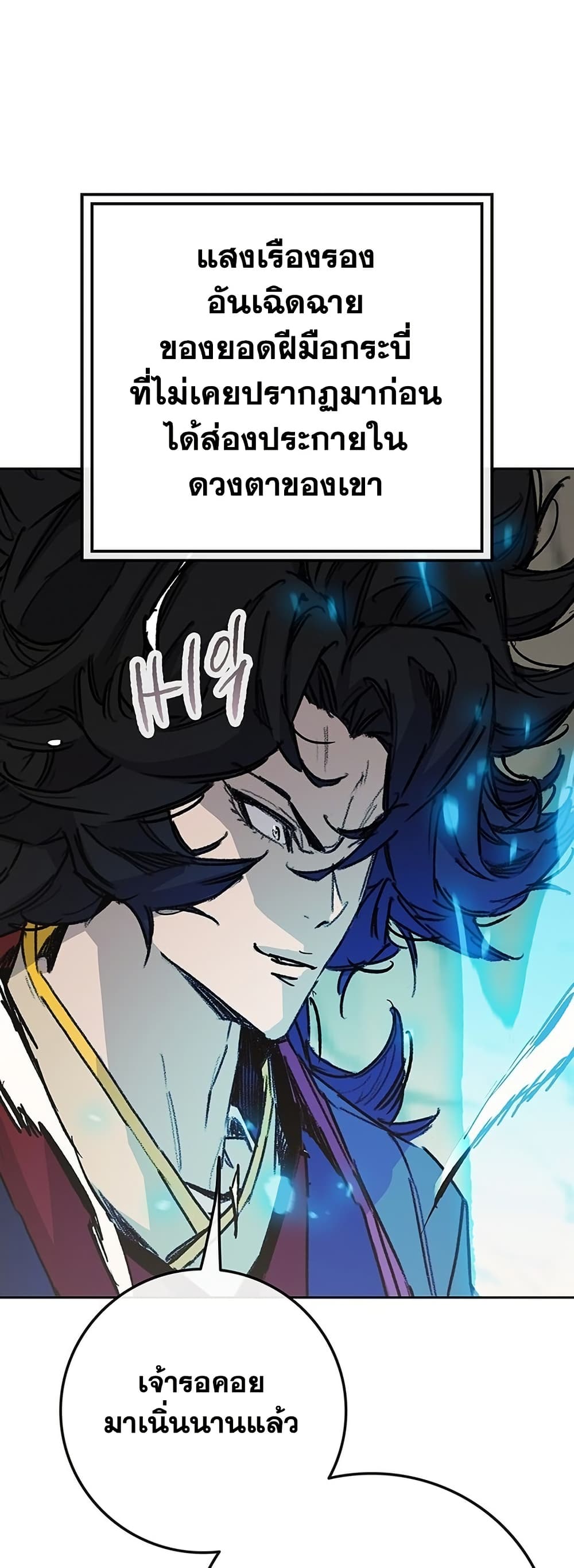 The Undefeatable Swordsman page 63