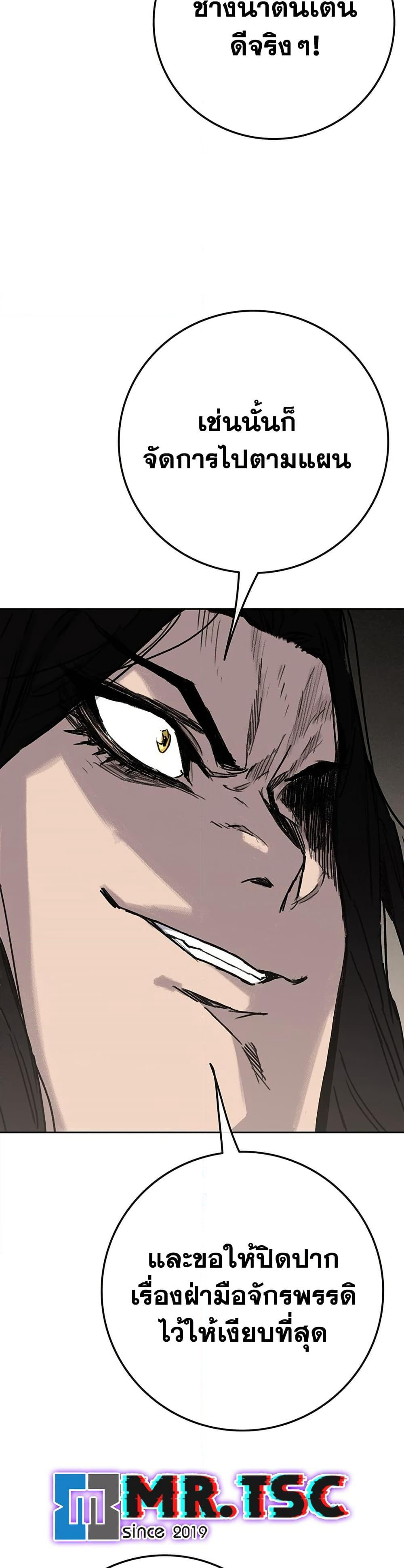 The Undefeatable Swordsman page 20