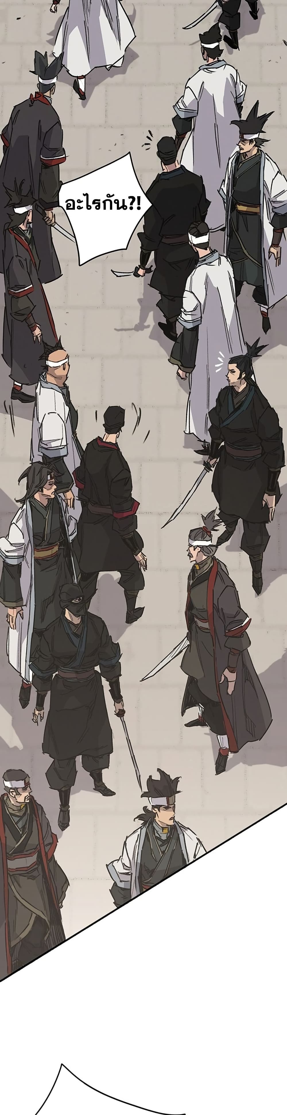 The Undefeatable Swordsman page 24