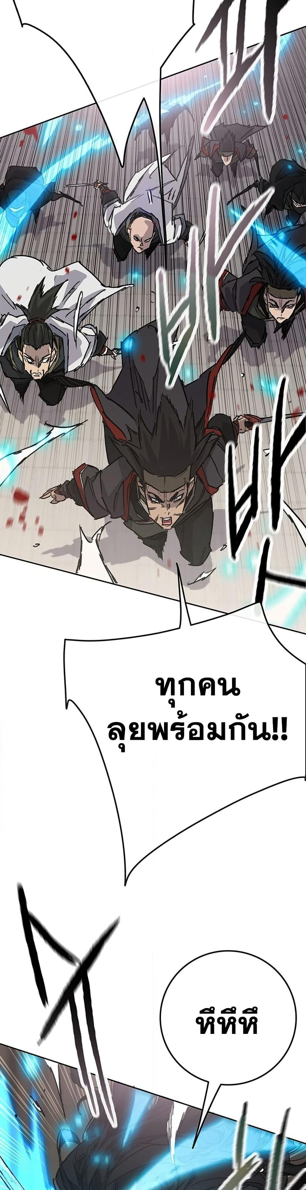 The Undefeatable Swordsman page 30