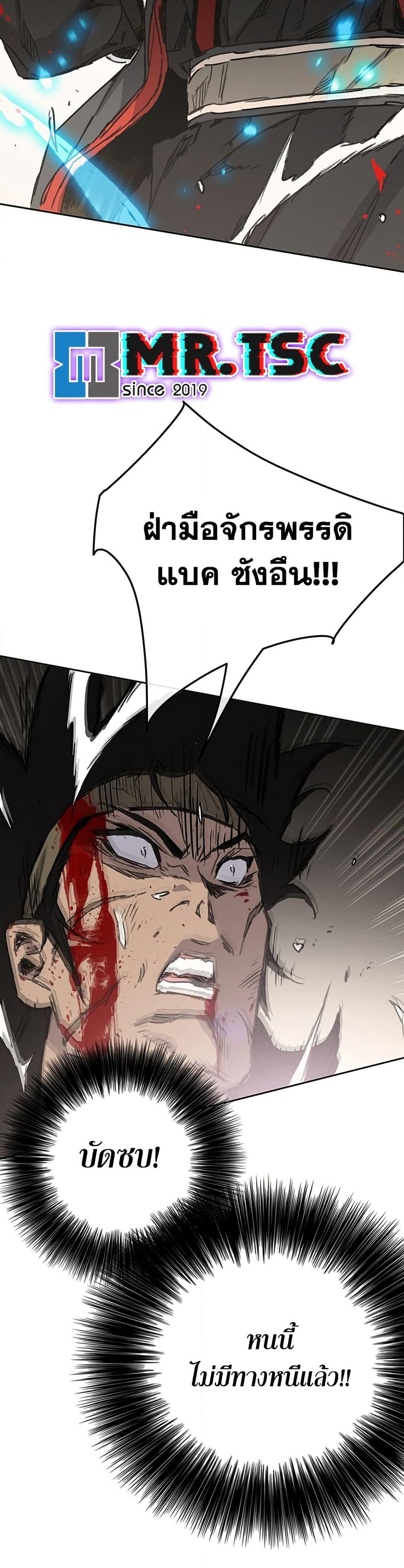 The Undefeatable Swordsman page 35