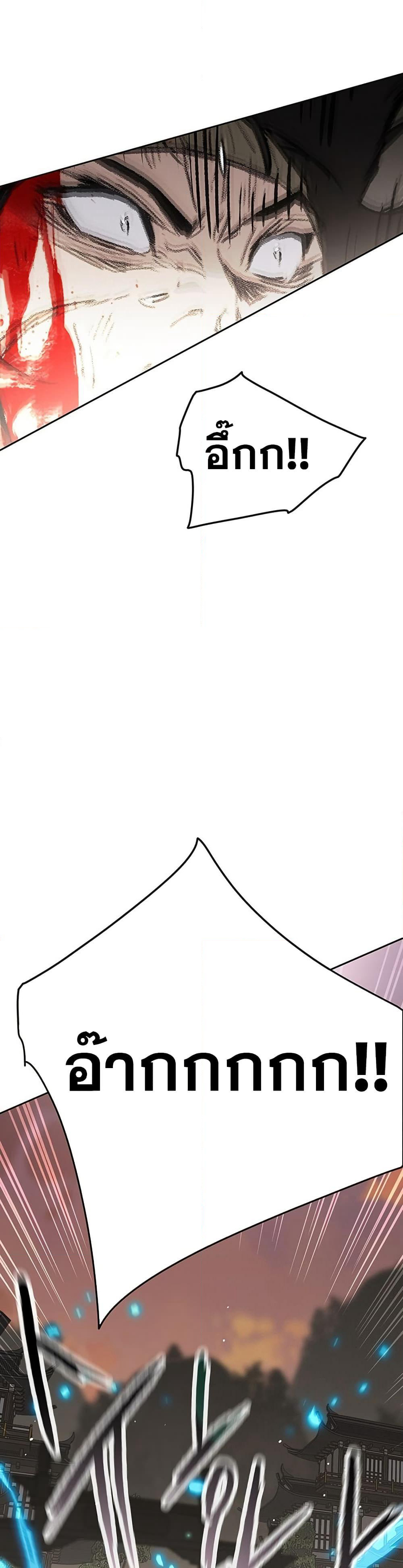 The Undefeatable Swordsman page 37