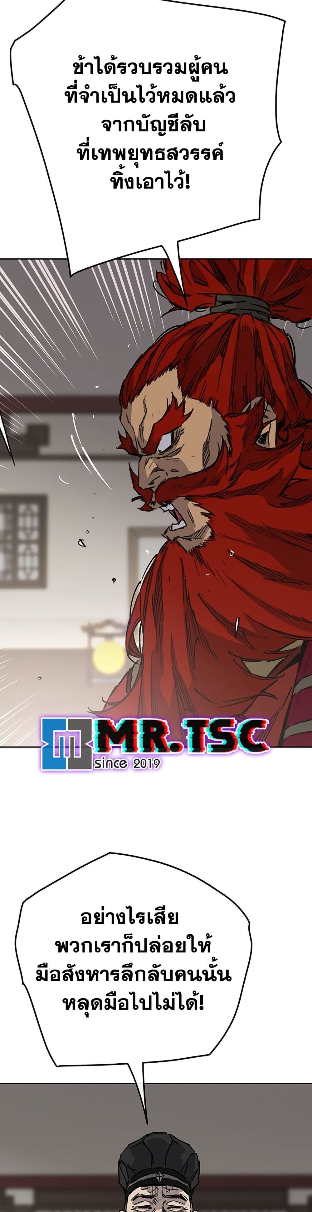 The Undefeatable Swordsman page 42