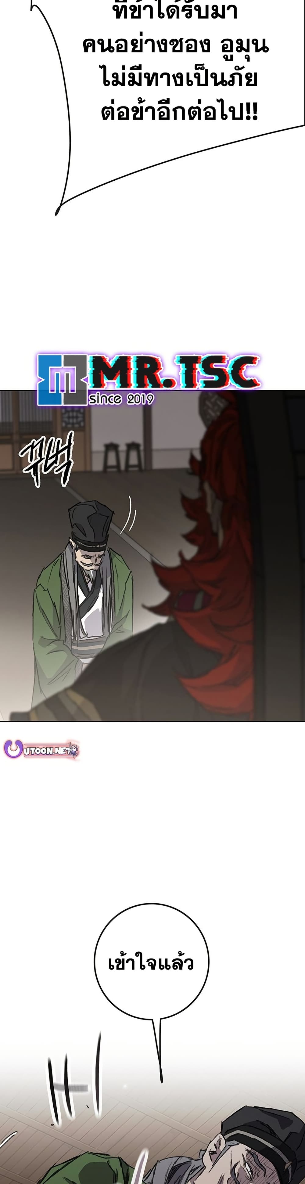 The Undefeatable Swordsman page 49