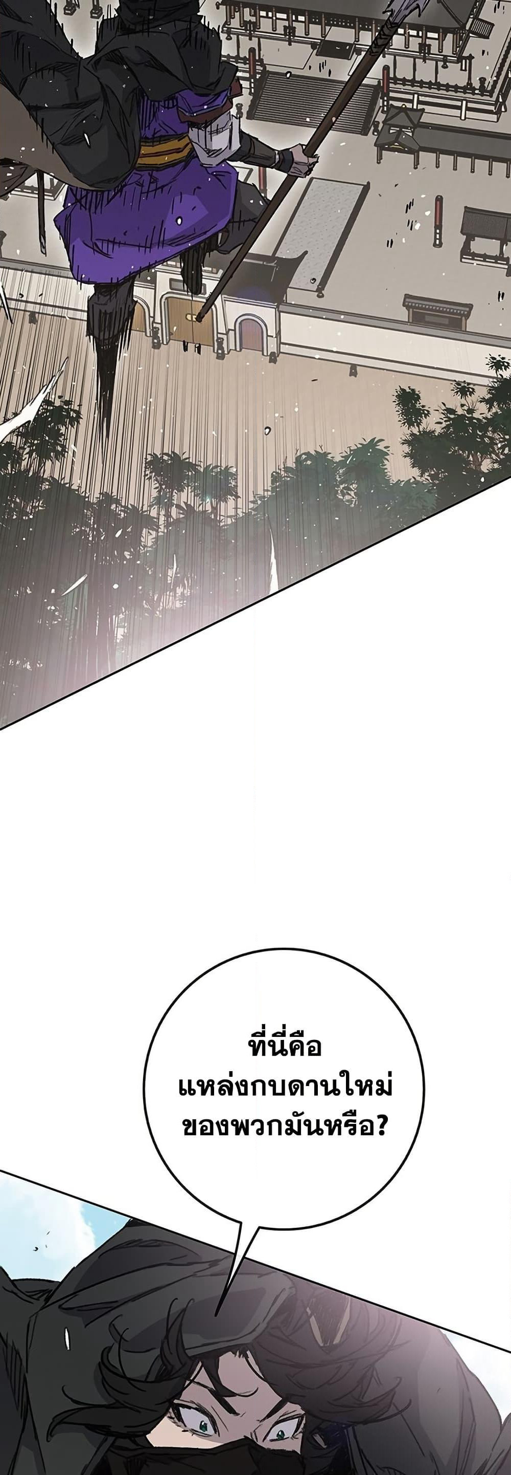 The Undefeatable Swordsman page 4