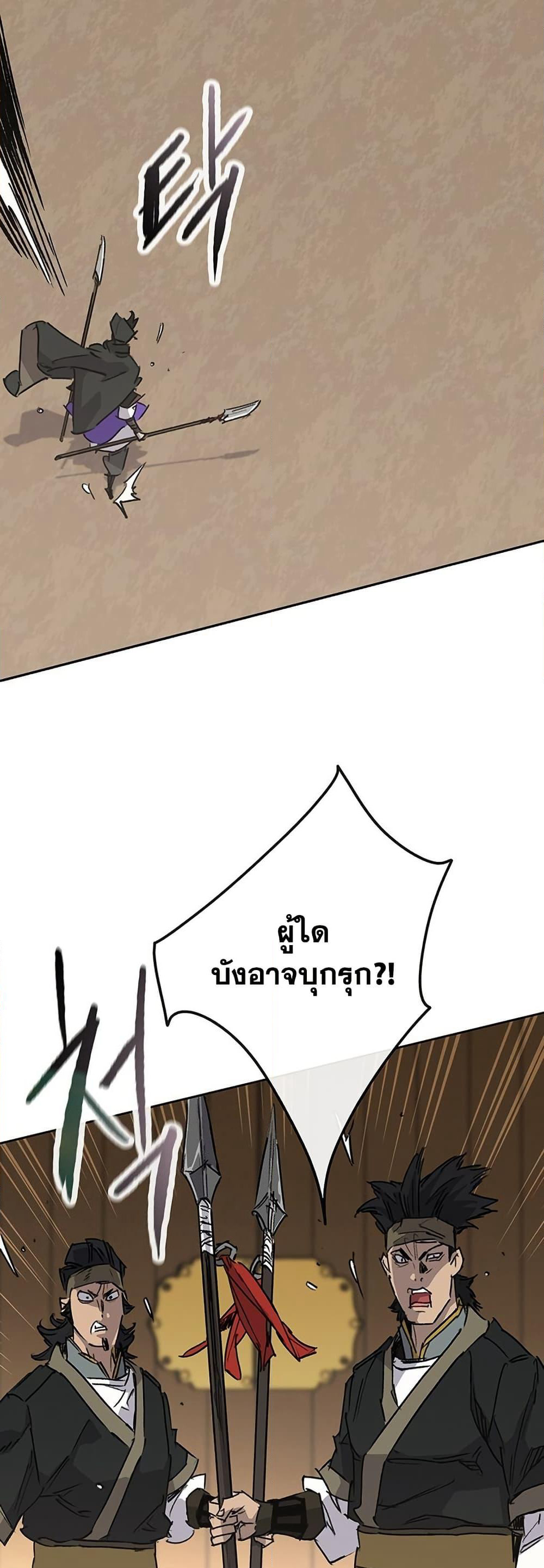 The Undefeatable Swordsman page 6