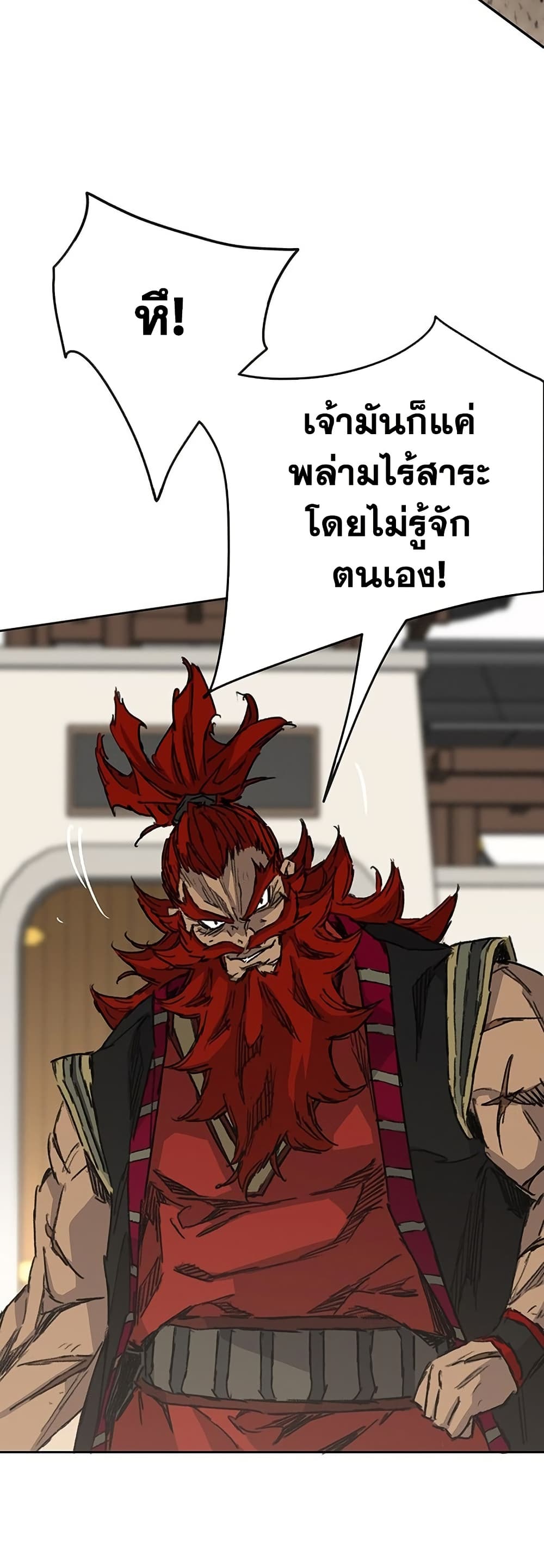 The Undefeatable Swordsman page 26