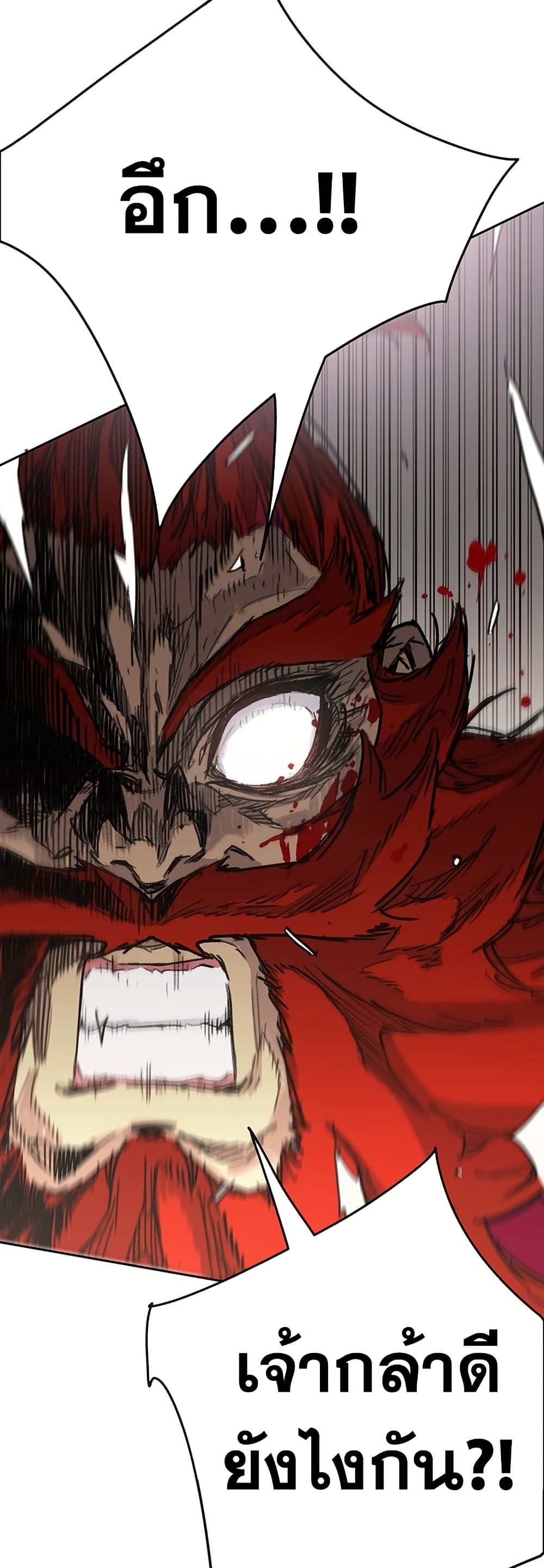 The Undefeatable Swordsman page 30