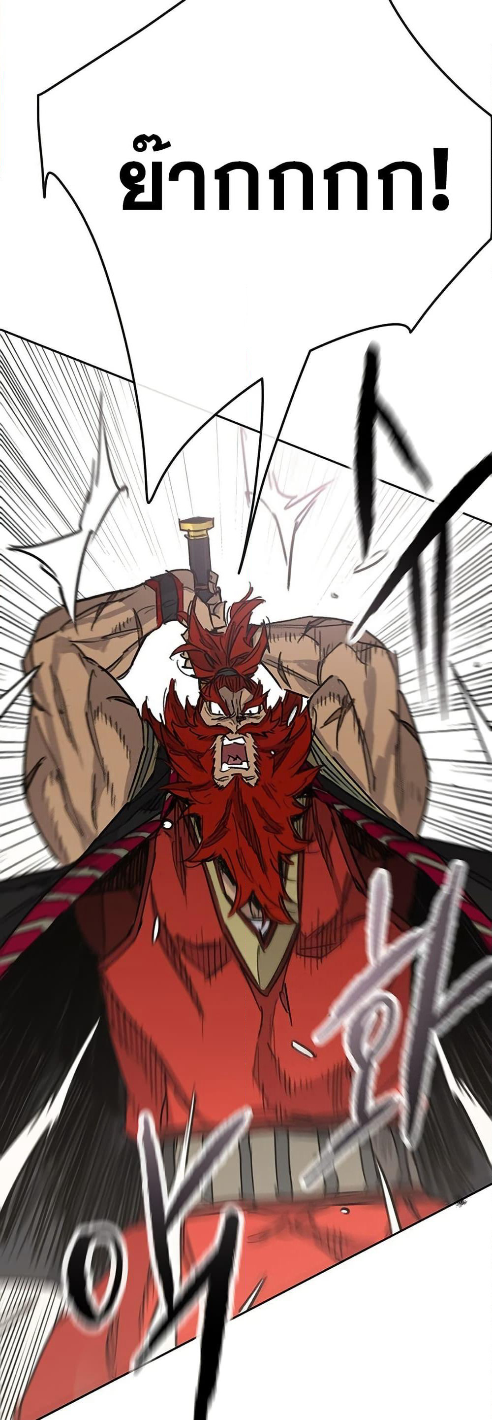 The Undefeatable Swordsman page 36