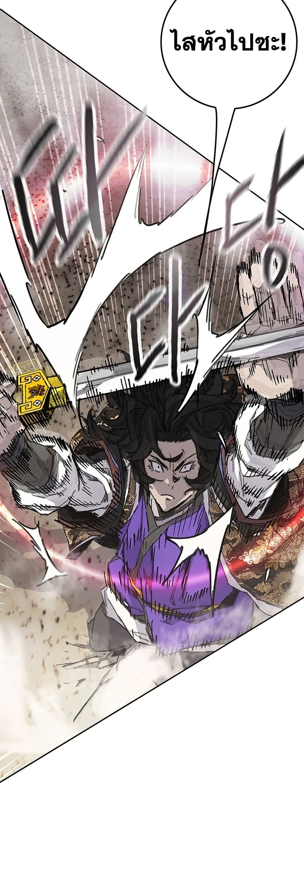 The Undefeatable Swordsman page 40