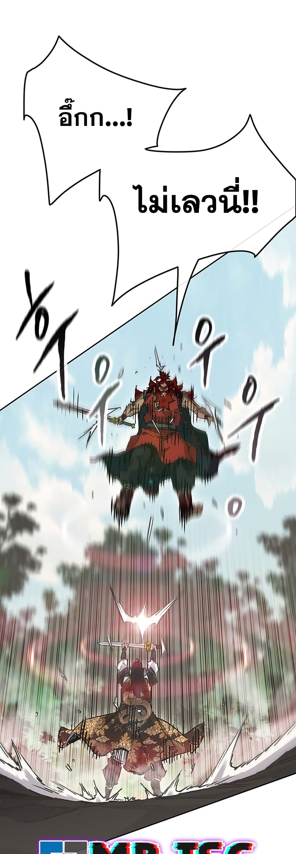 The Undefeatable Swordsman page 41