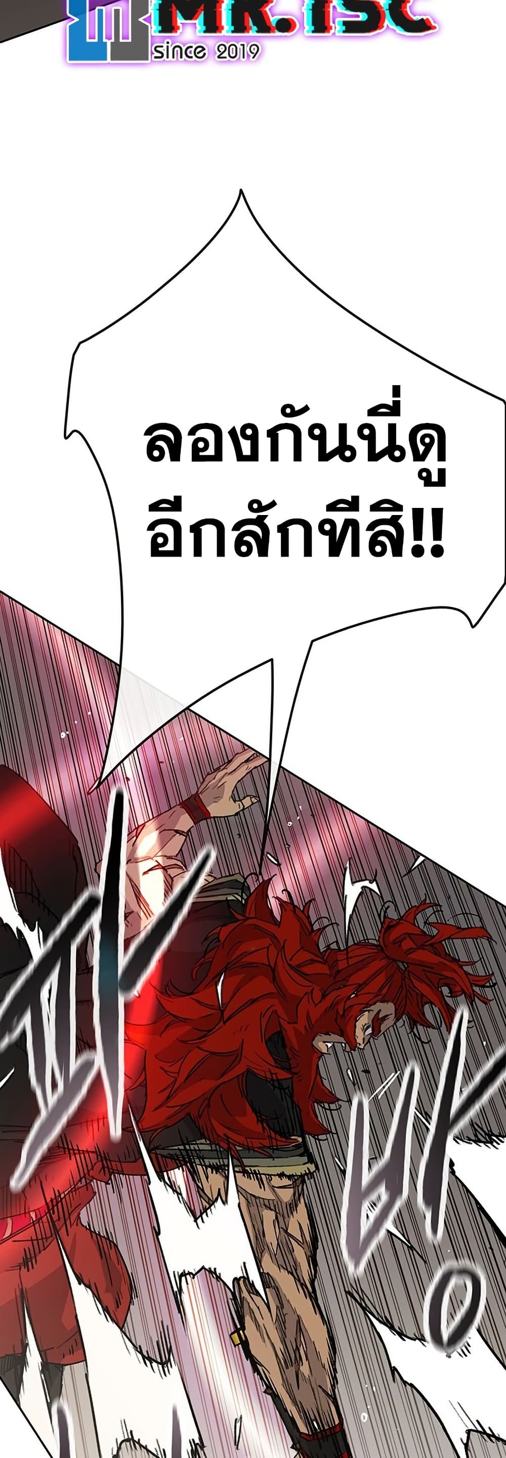 The Undefeatable Swordsman page 42