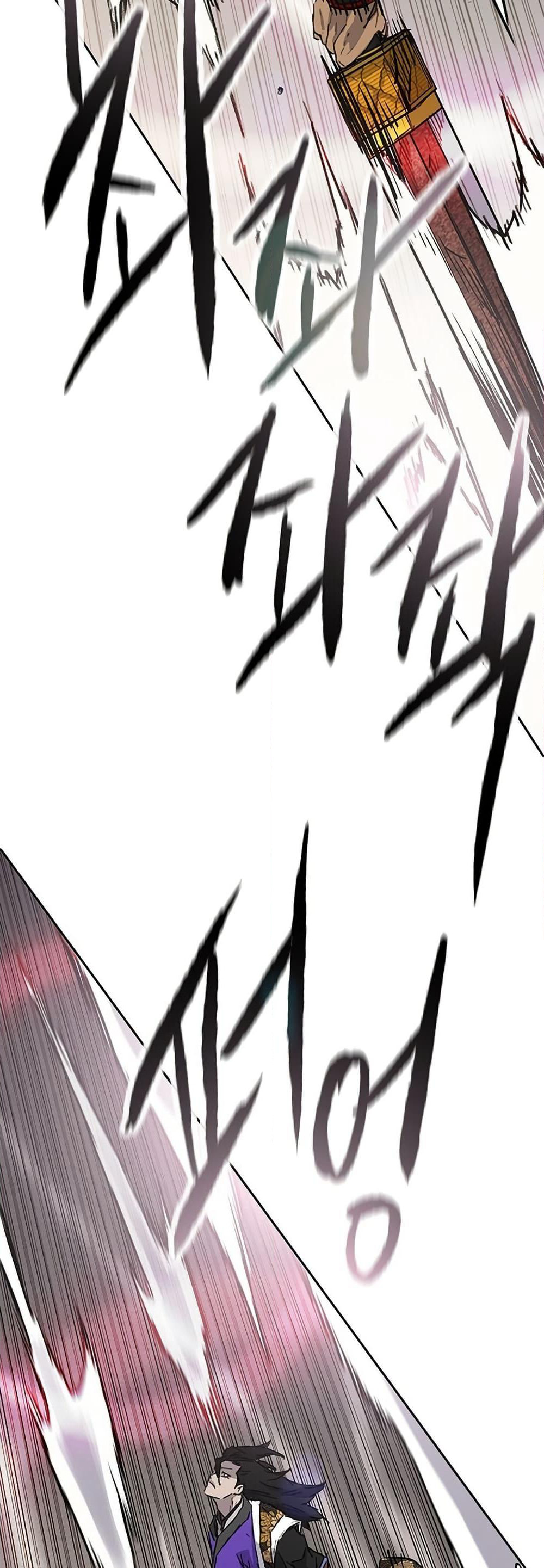 The Undefeatable Swordsman page 43