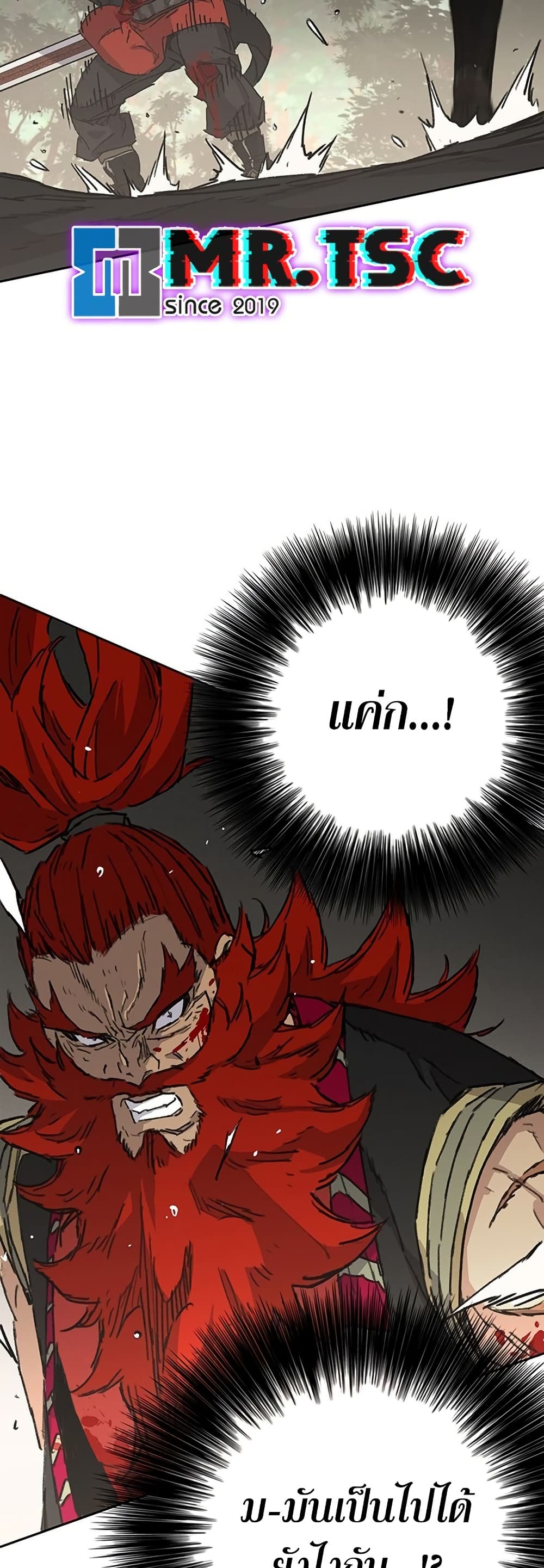 The Undefeatable Swordsman page 47