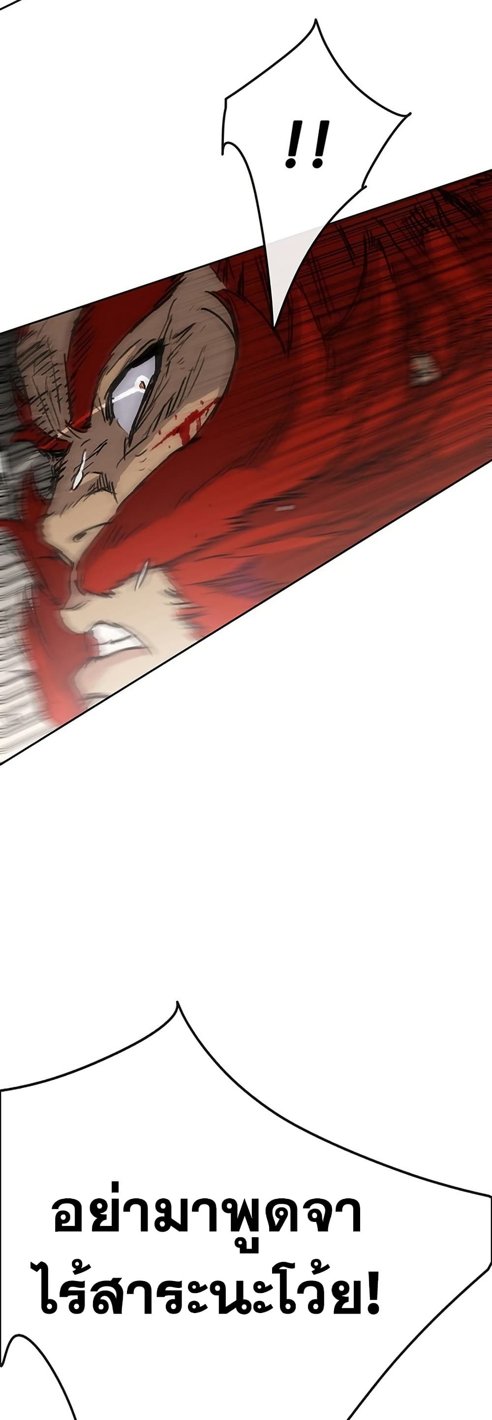 The Undefeatable Swordsman page 49