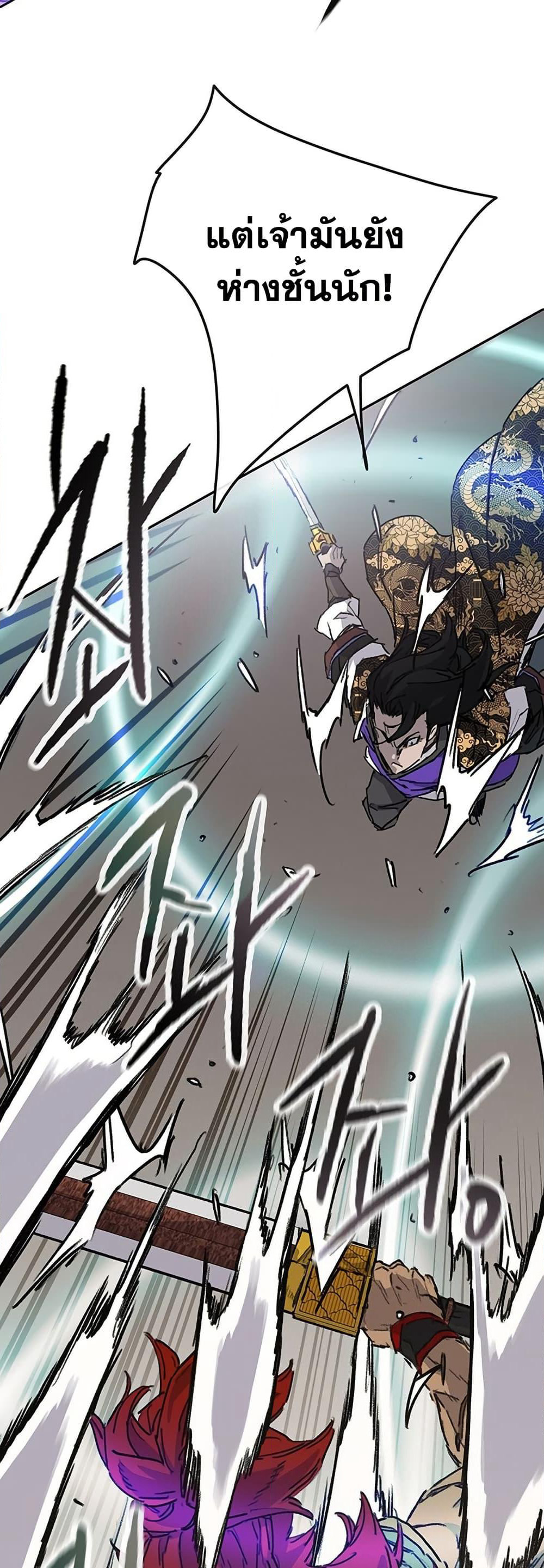 The Undefeatable Swordsman page 52