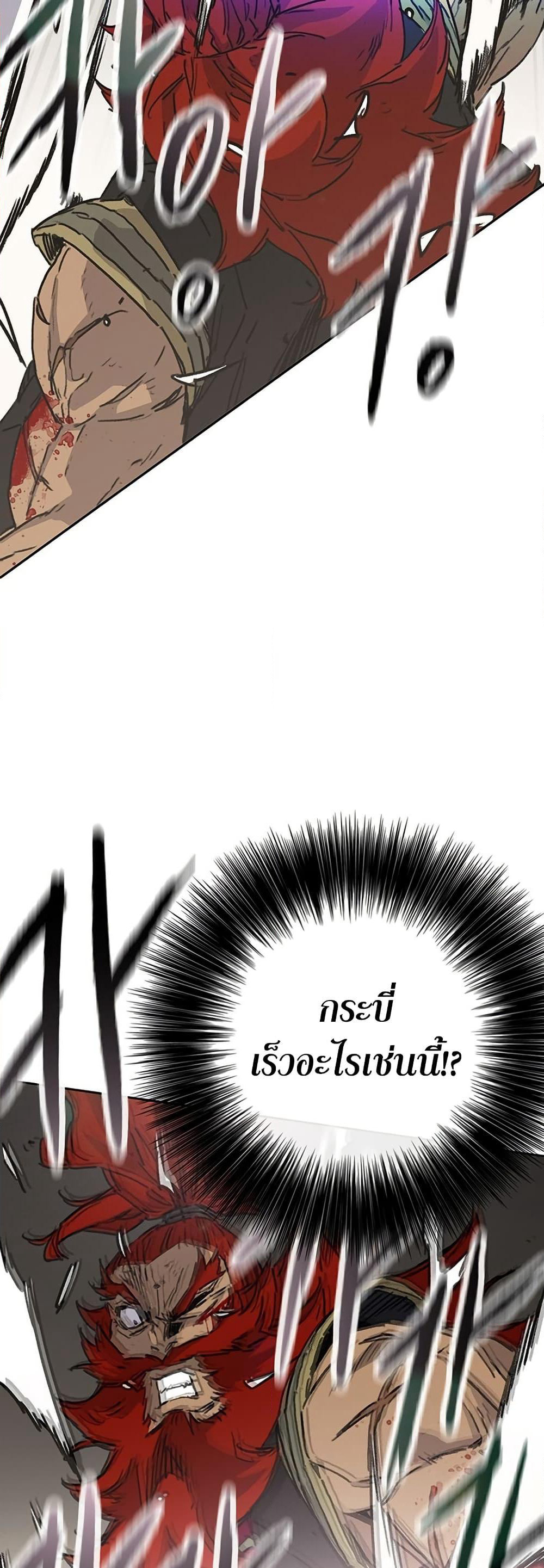 The Undefeatable Swordsman page 53
