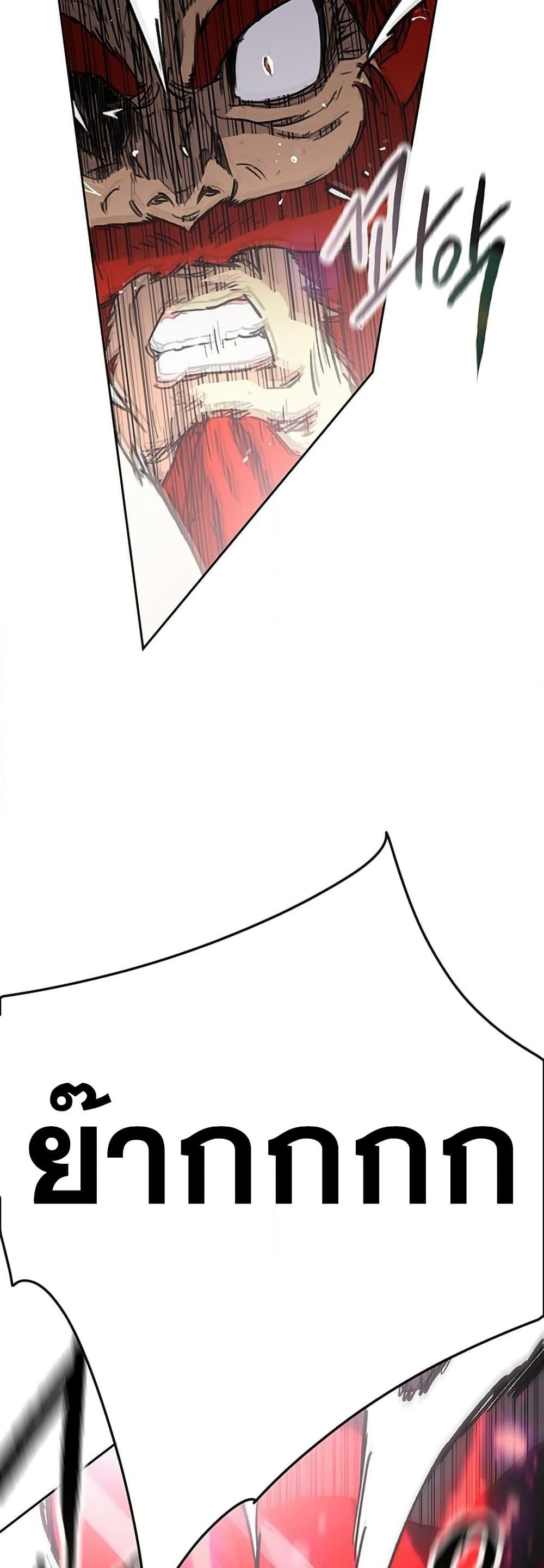 The Undefeatable Swordsman page 55