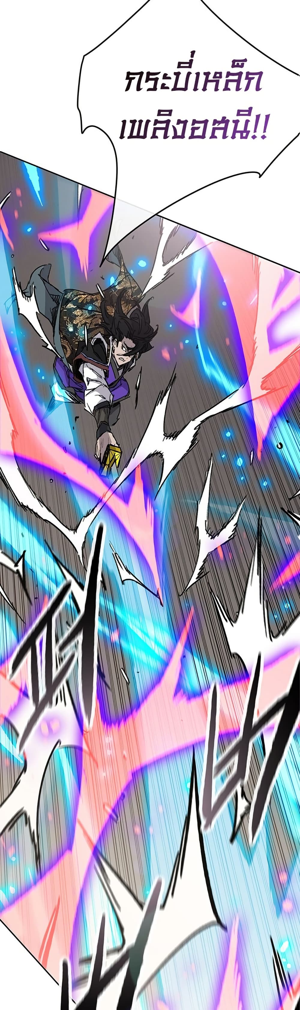The Undefeatable Swordsman page 6
