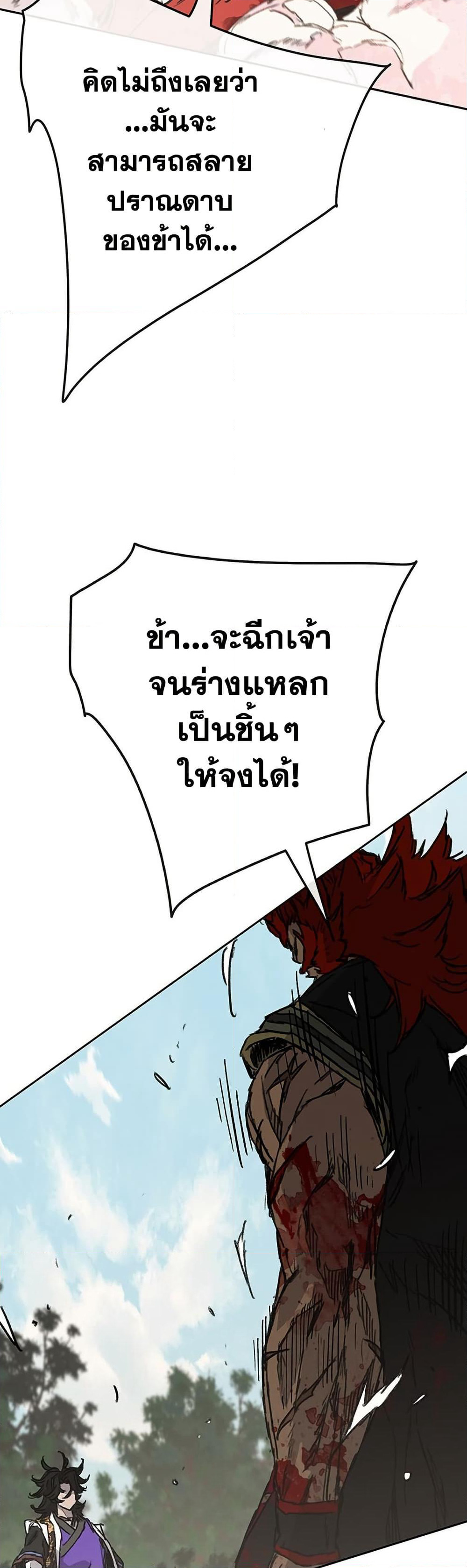 The Undefeatable Swordsman page 13