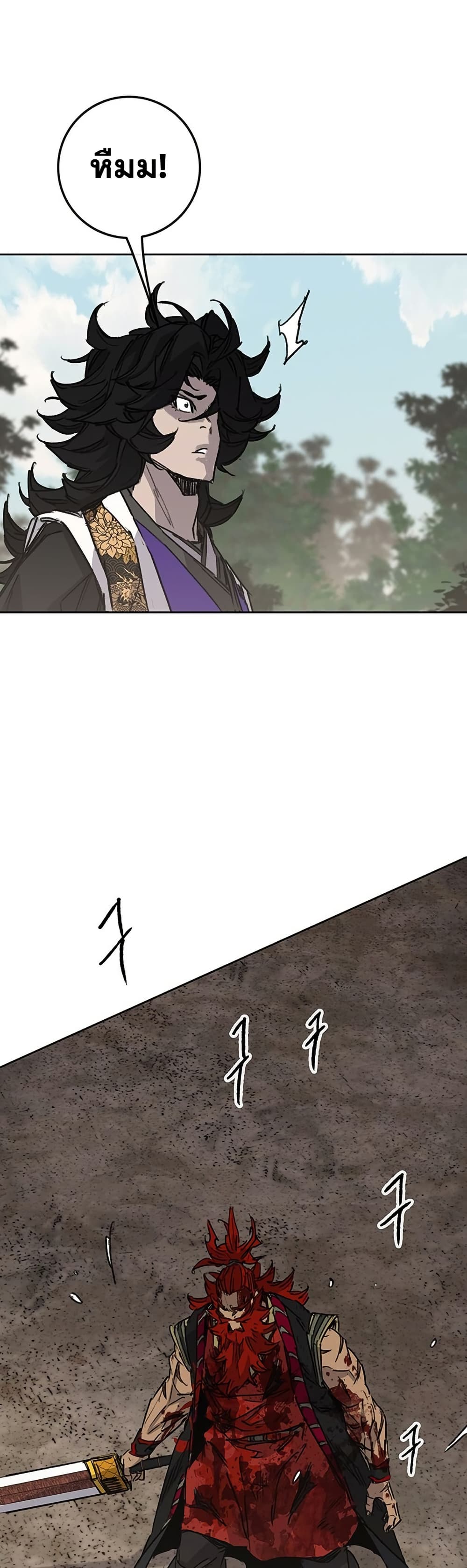 The Undefeatable Swordsman page 16