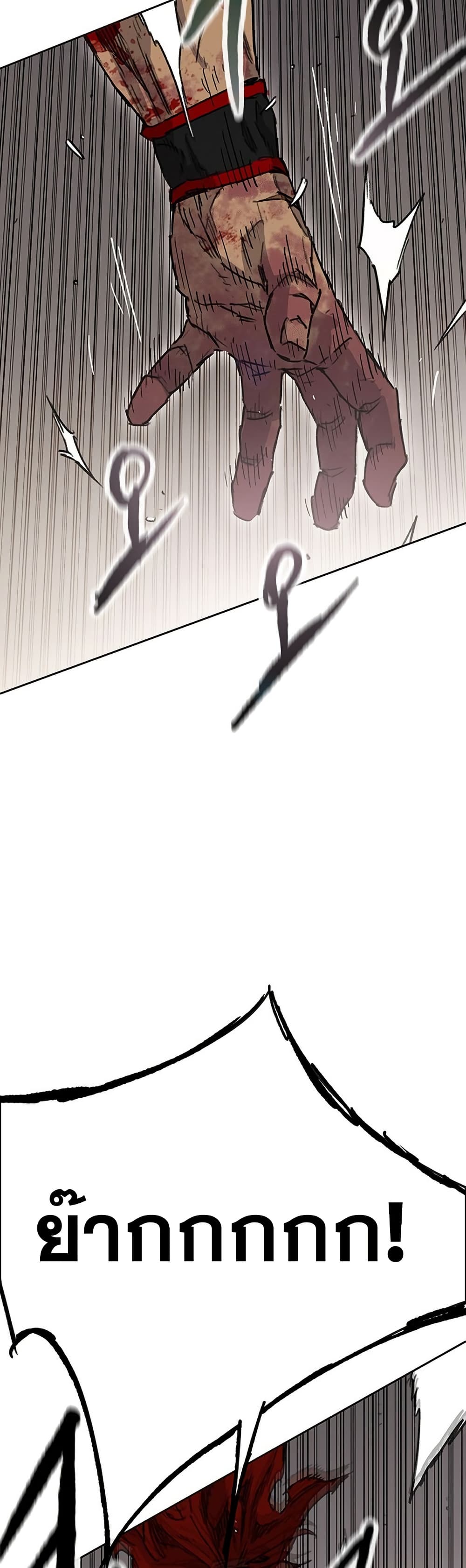 The Undefeatable Swordsman page 18