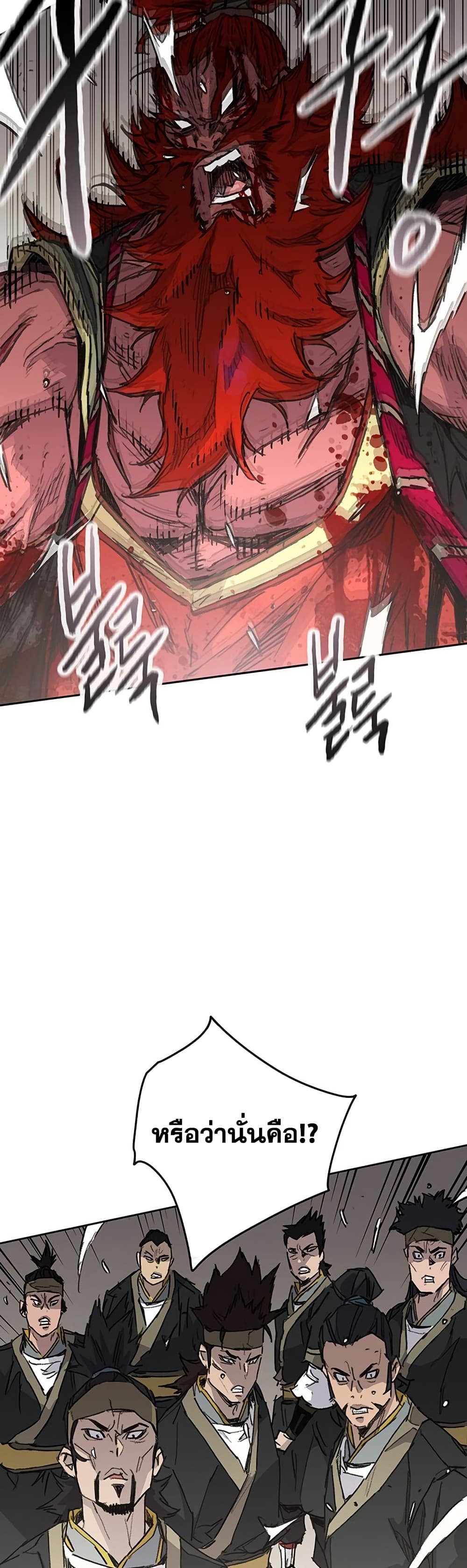 The Undefeatable Swordsman page 19