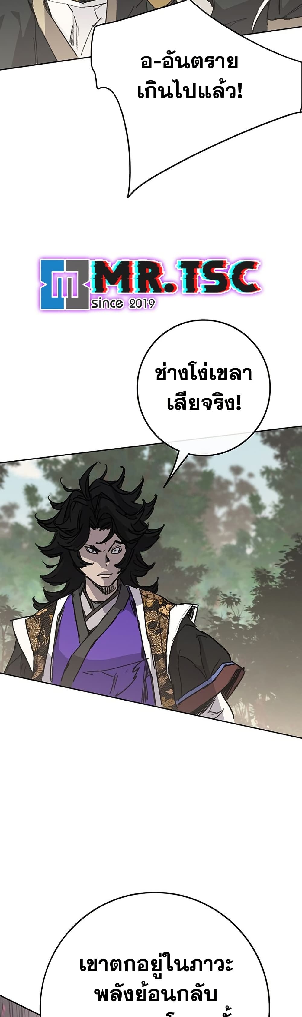 The Undefeatable Swordsman page 20