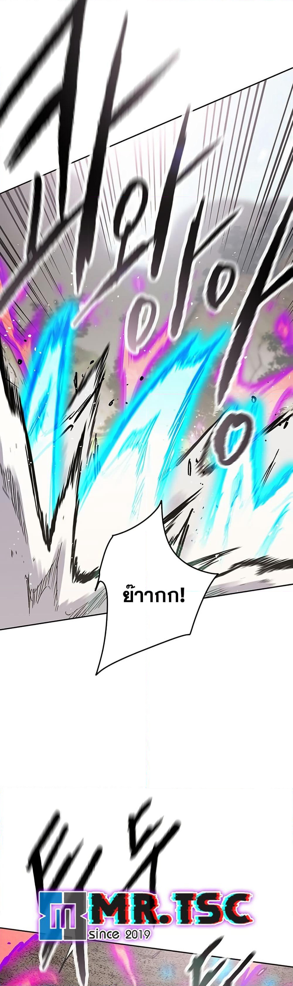 The Undefeatable Swordsman page 32