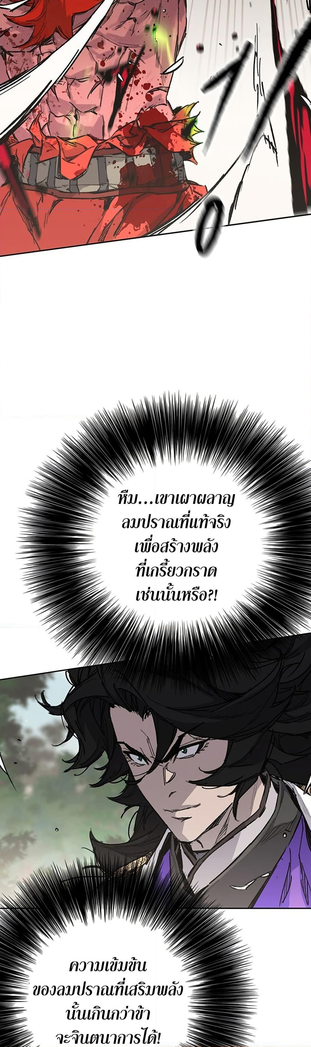 The Undefeatable Swordsman page 37