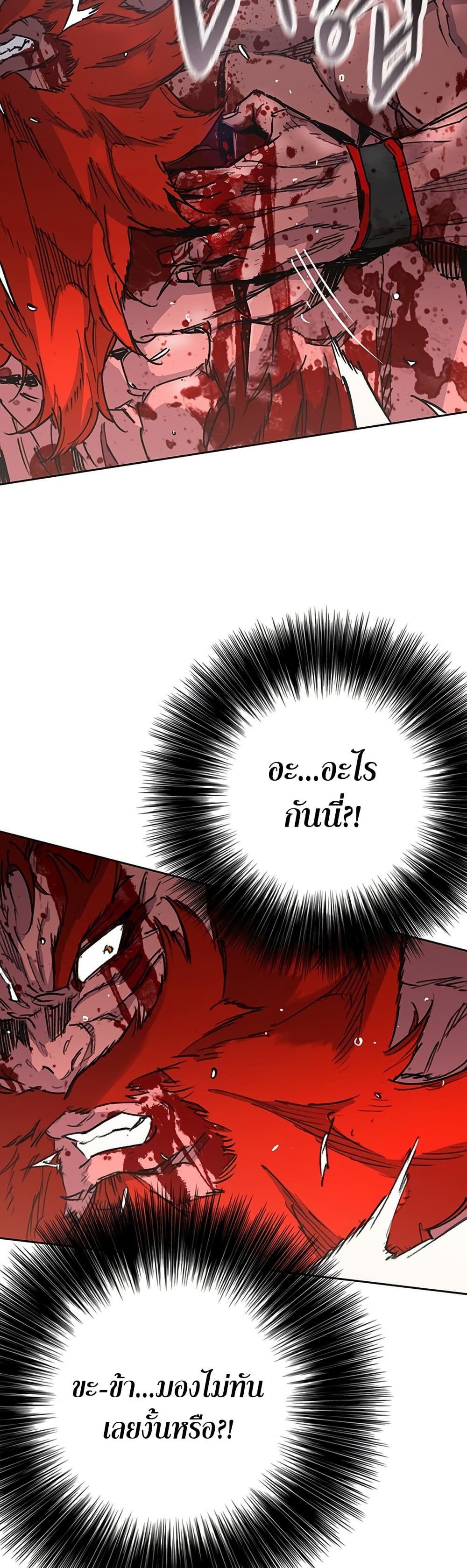 The Undefeatable Swordsman page 46