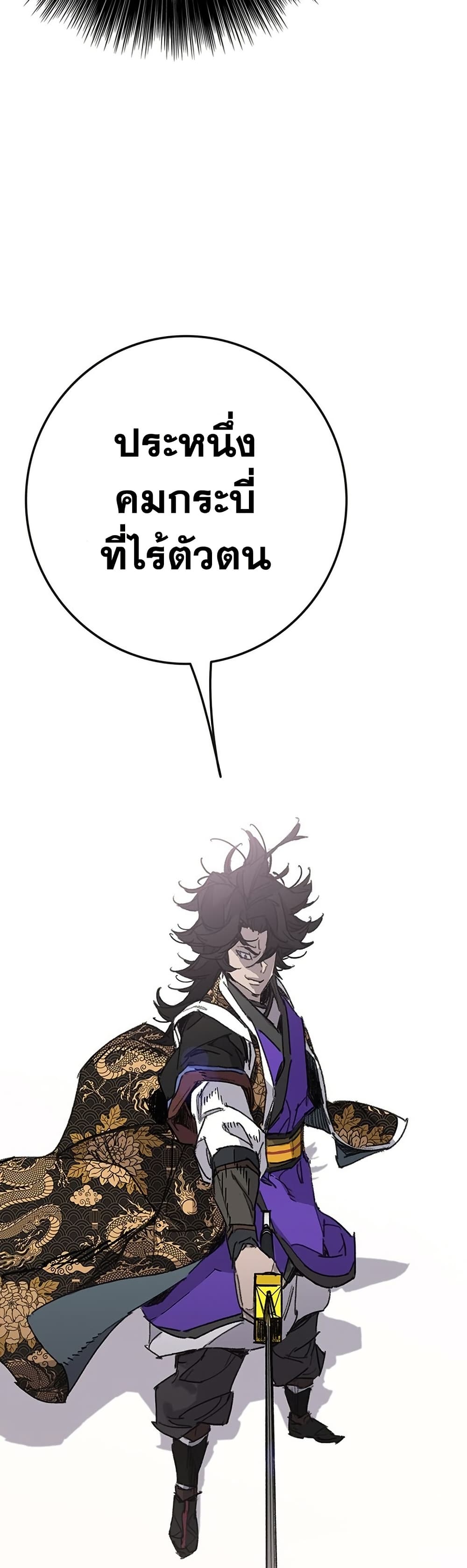 The Undefeatable Swordsman page 47