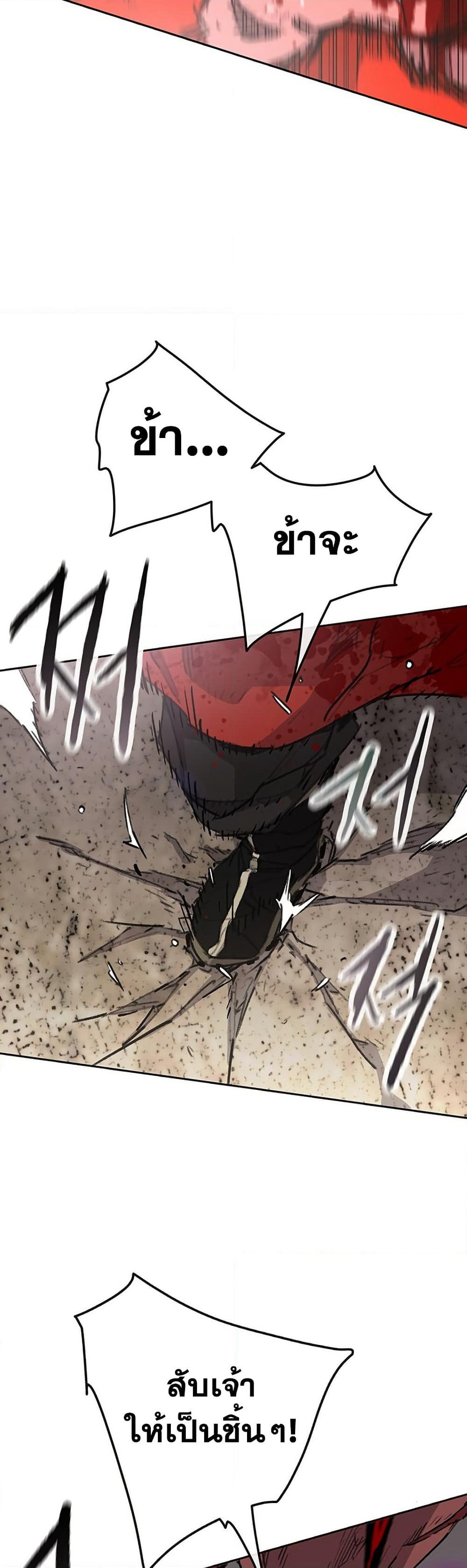 The Undefeatable Swordsman page 50