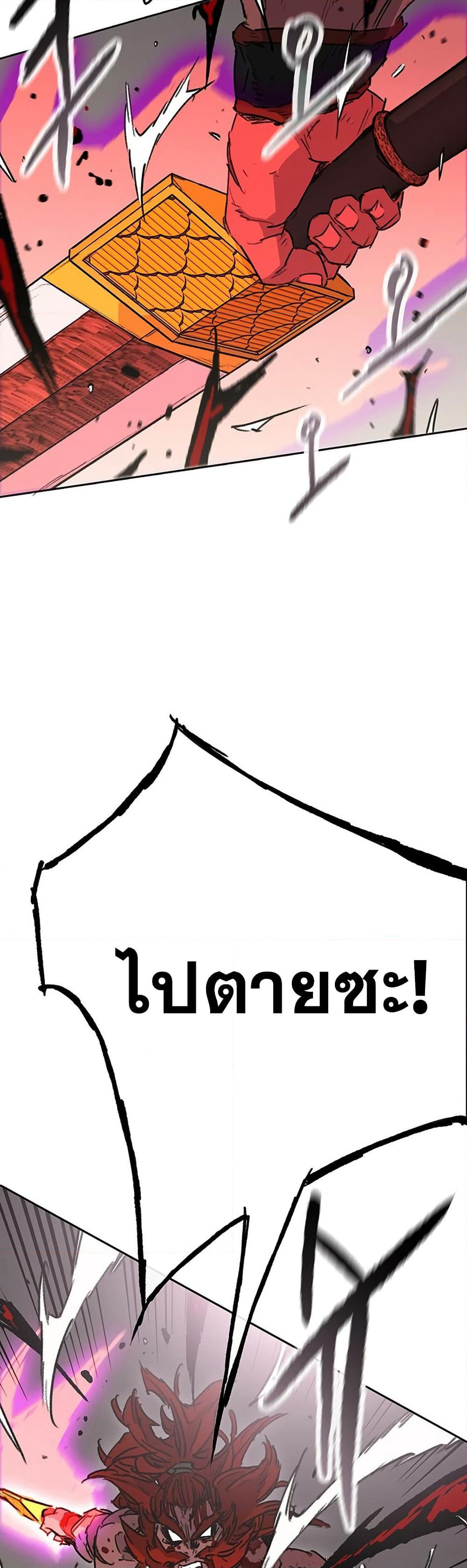 The Undefeatable Swordsman page 51