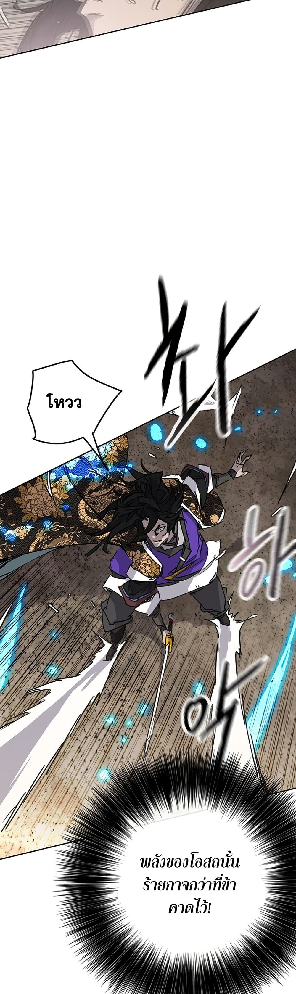 The Undefeatable Swordsman page 55