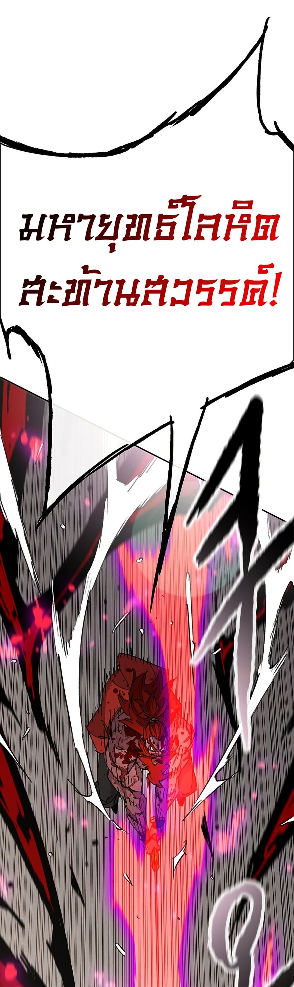 The Undefeatable Swordsman page 58