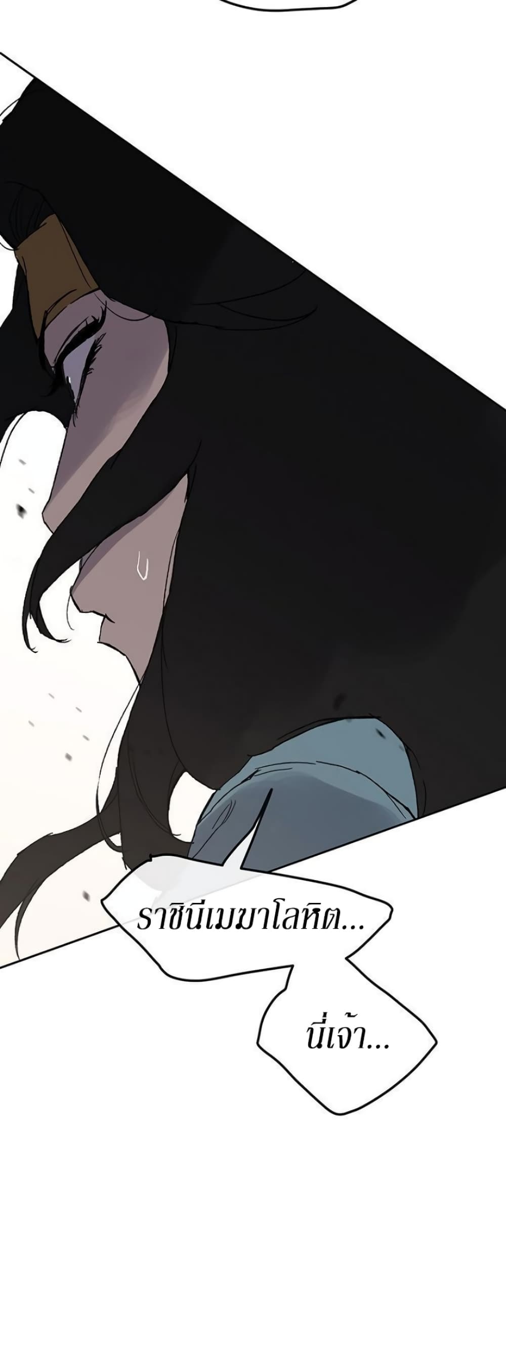The Undefeatable Swordsman page 3