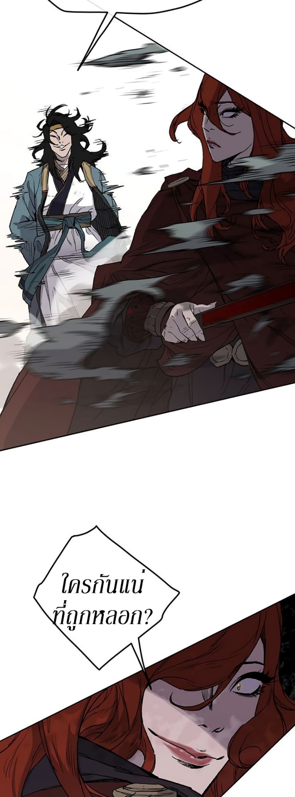 The Undefeatable Swordsman page 5