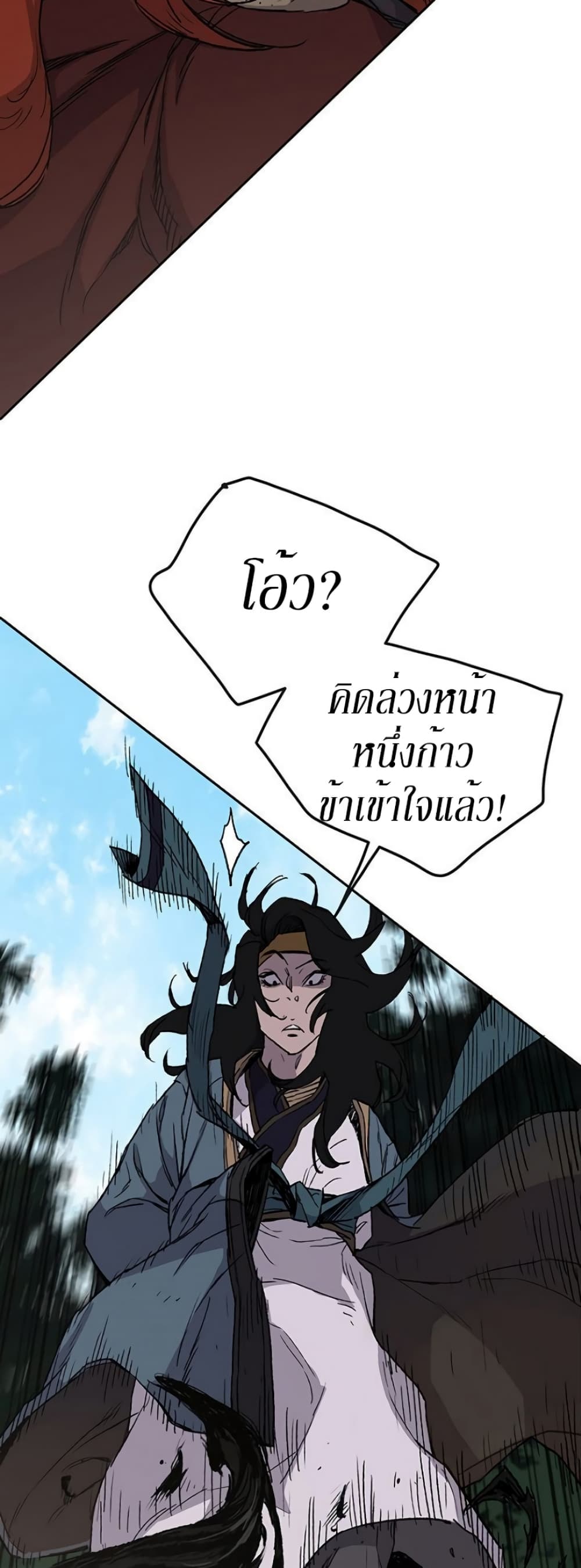 The Undefeatable Swordsman page 6