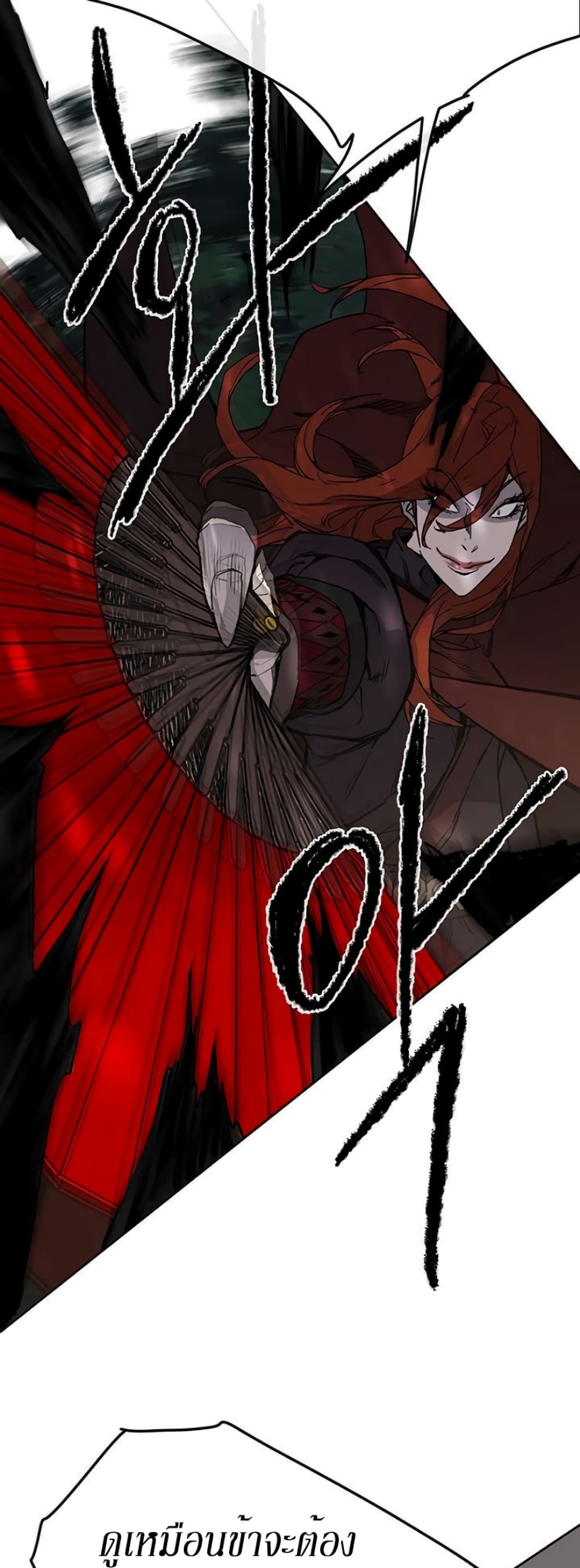 The Undefeatable Swordsman page 8