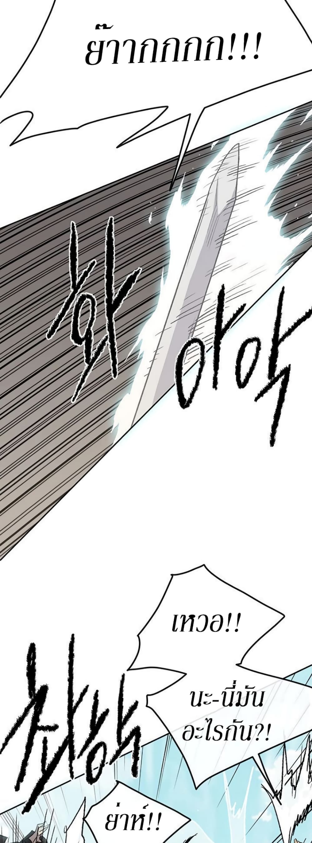 The Undefeatable Swordsman page 12