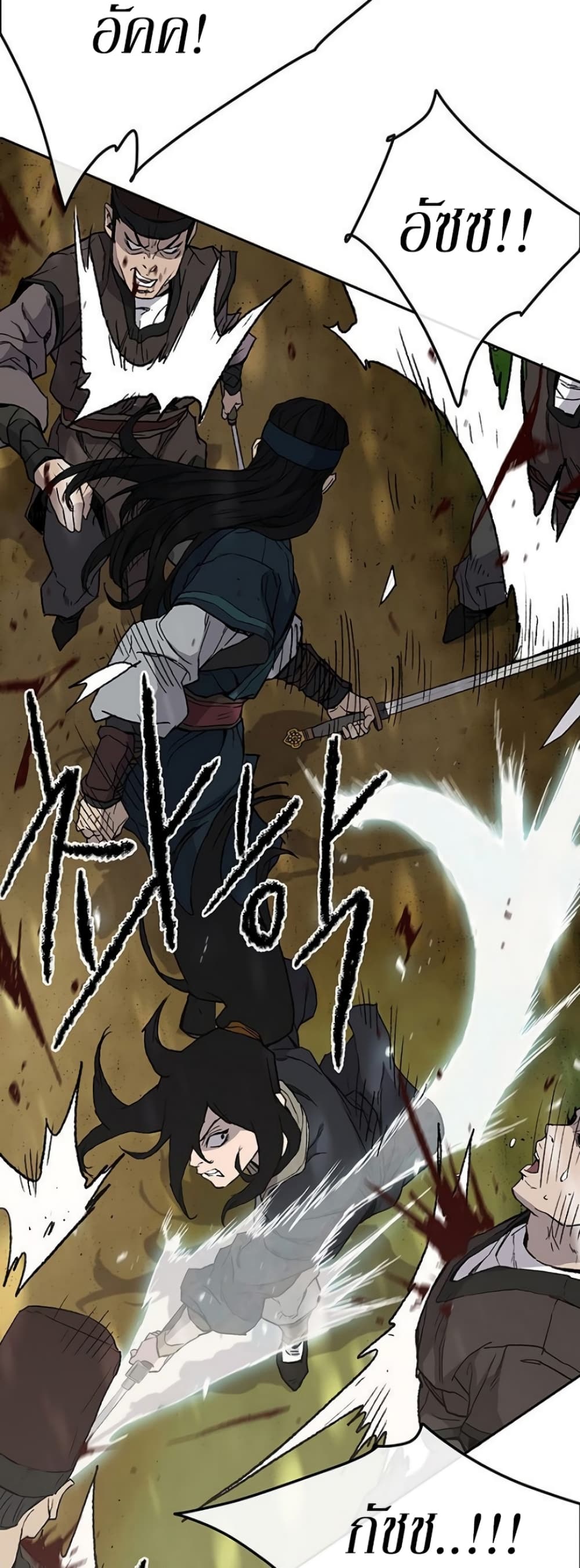 The Undefeatable Swordsman page 26