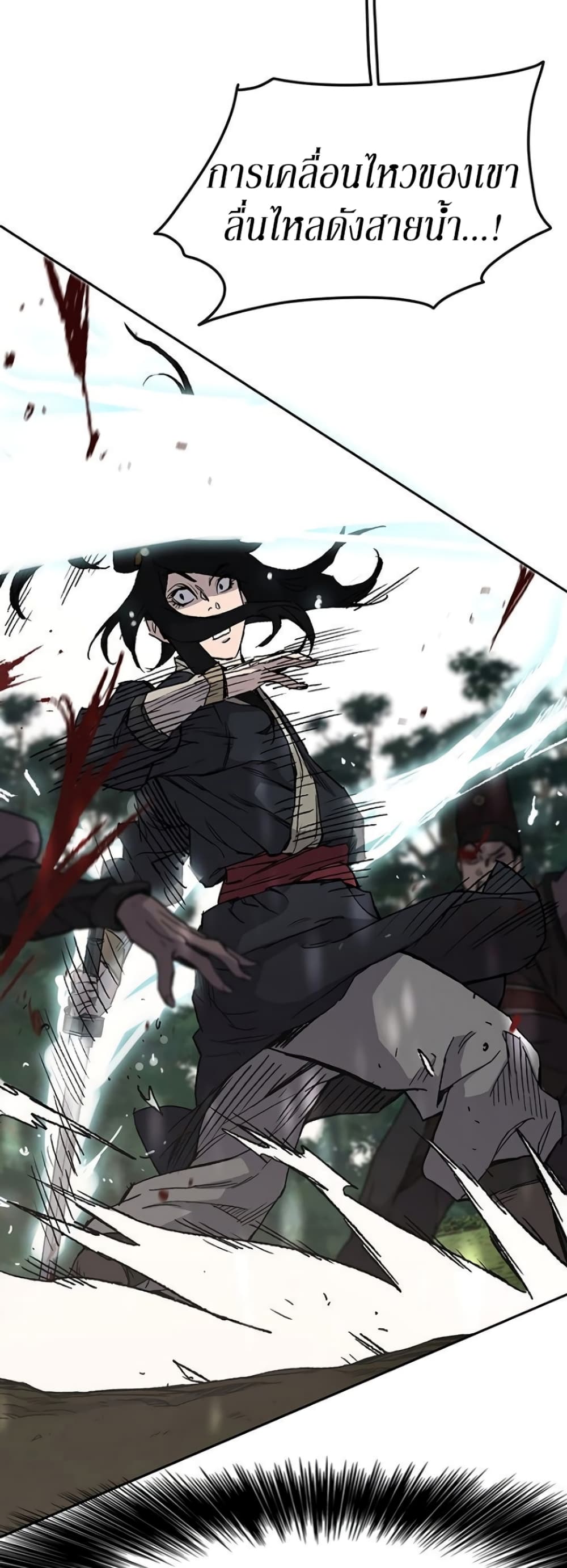 The Undefeatable Swordsman page 31