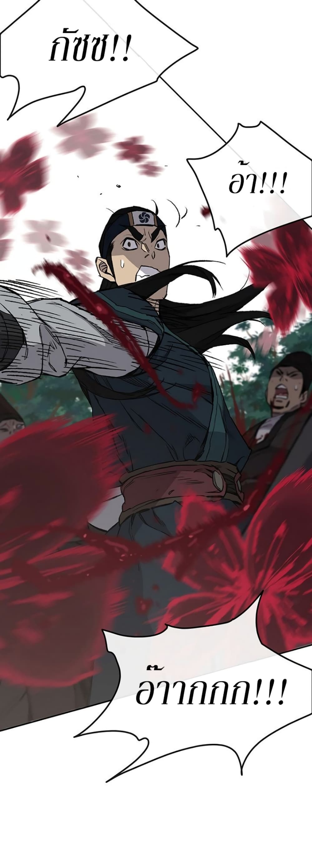 The Undefeatable Swordsman page 34