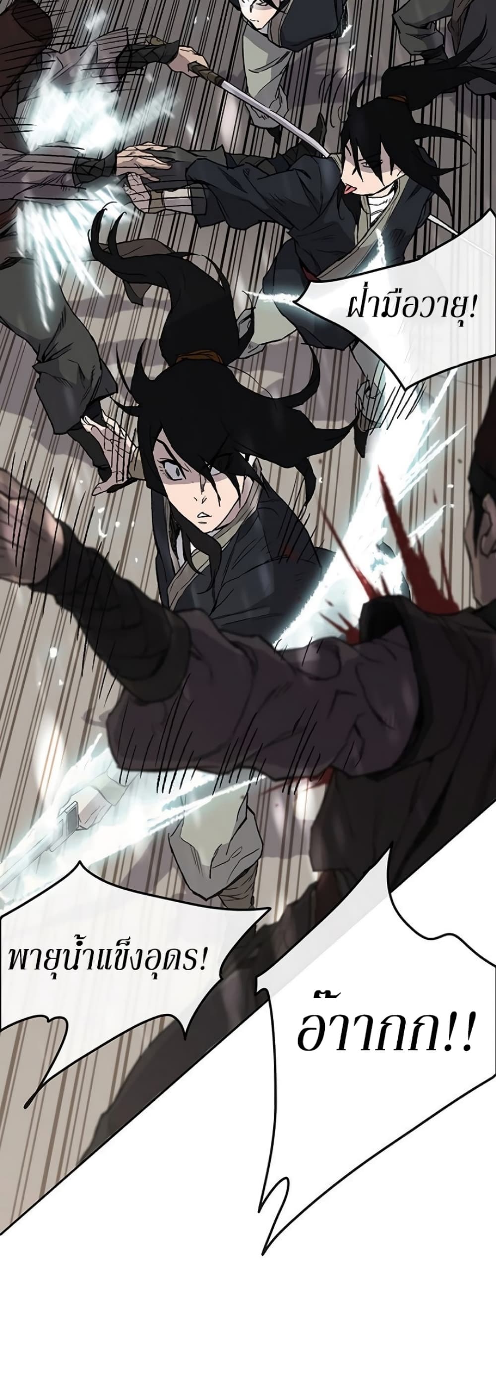 The Undefeatable Swordsman page 36