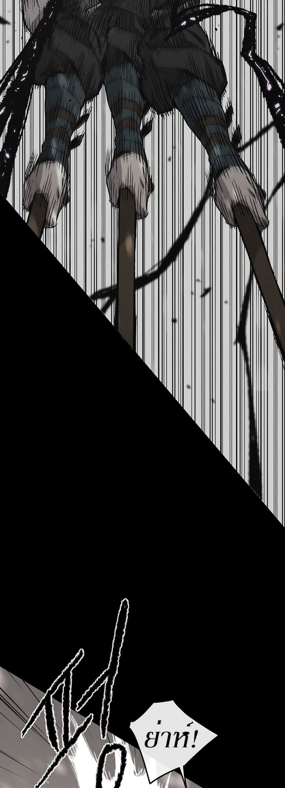 The Undefeatable Swordsman page 40