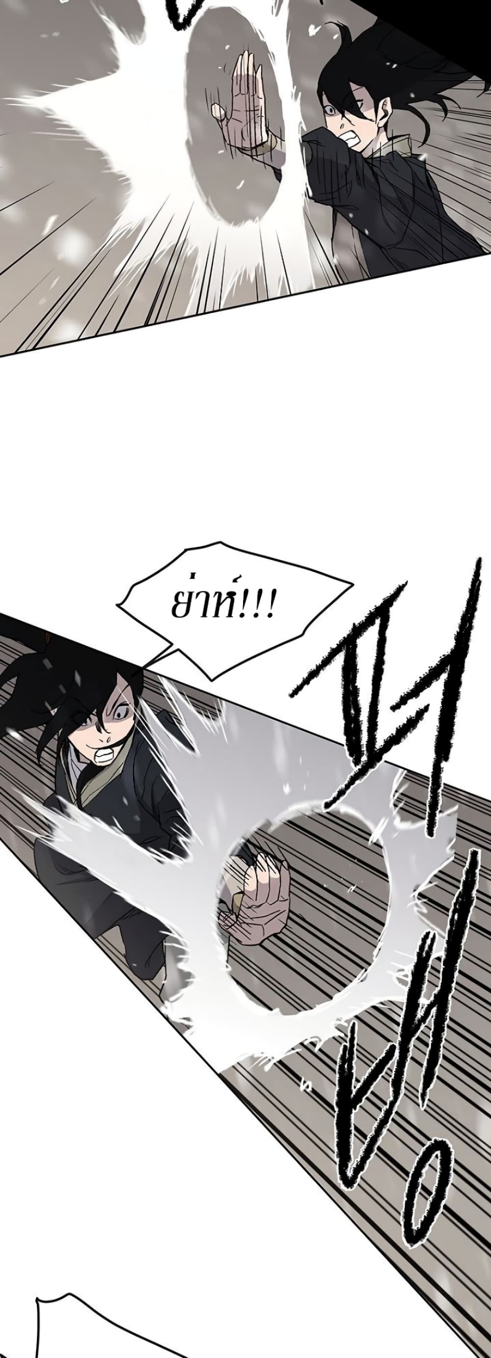 The Undefeatable Swordsman page 41
