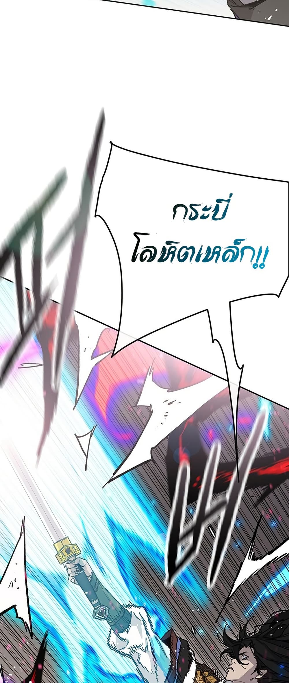 The Undefeatable Swordsman page 7